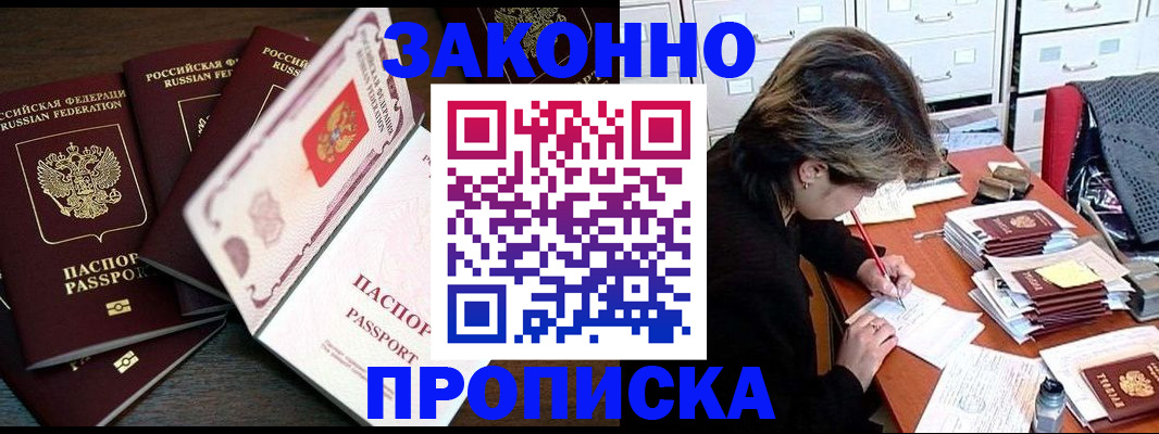 временная регистрация законно в Гвардейске