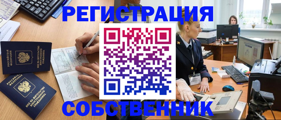 прописка поиск в Гвардейске